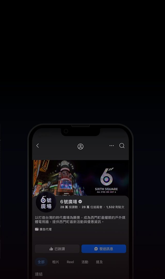AMPLIFY · O2O 行銷整合